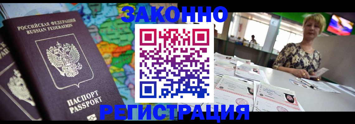 прописка в квартире в Дзержинске