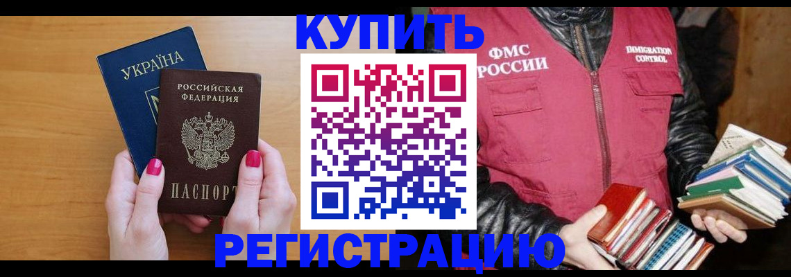 временная регистрация собственник в Дзержинске